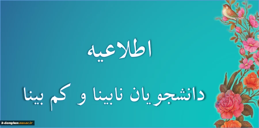 اطلاعیه 2