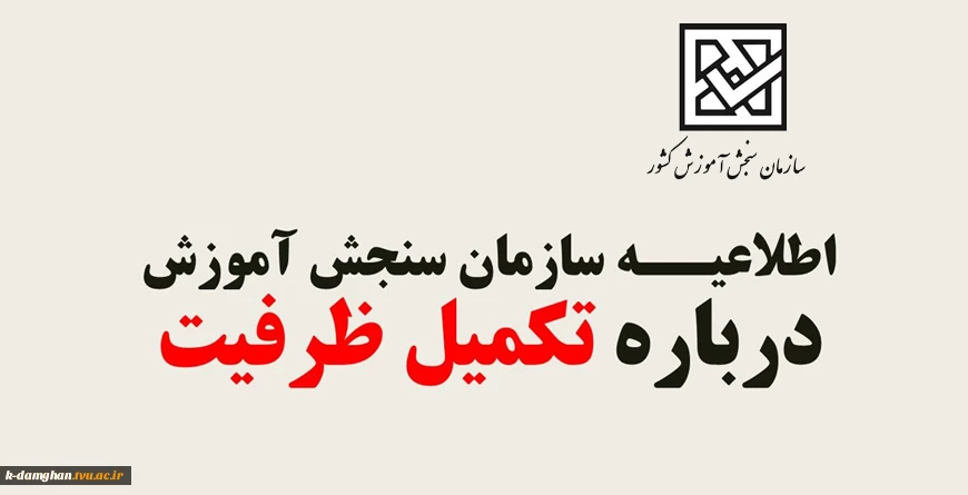 سراسری
    کارشناسی ارشد
    کاردانی به کارشناسی
    کاردانی فنی و حرفه ای
    جامع علمی کاربردی
    دکترای تخصصی
    پیام نور
    آزمون های بین الملل
    استعدادهای درخشان
    TOLIMO
    سایر آزمون های استخدامی
    استخدامی متمرکز اجرایی
    