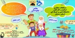 اطلاعیه مسابقات ورزشی ویژه کارکنان و اساتید  دانشگاه فنی و حرفه ای استان 2