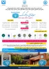 اطلاعیه مسابقه ملی سایکوماسک 3