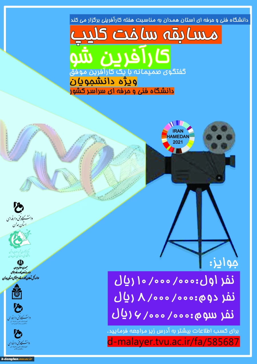 رویداد کارآفرین شو 2